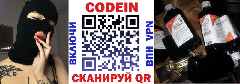 Codein Purple Drank  сайты даркнета клад  Балашиха 