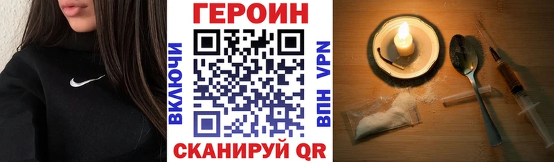 ГЕРОИН VHQ Балашиха