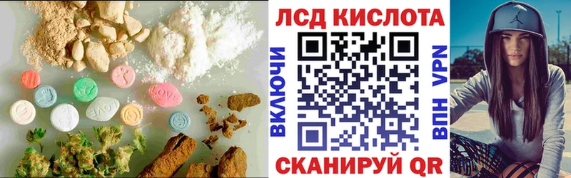 LSD-25 экстази кислота  Балашиха 