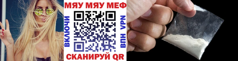 Мефедрон мука Балашиха