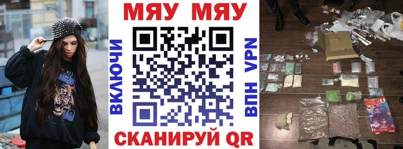 МЯУ-МЯУ мяу мяу  где купить наркоту  Балашиха 