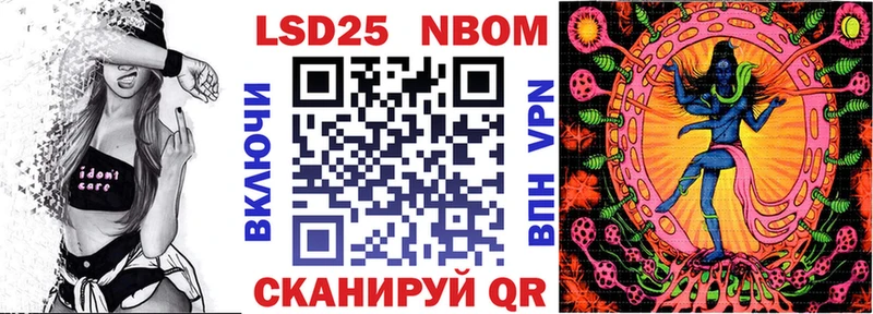 Марки 25I-NBOMe 1,8мг наркота Балашиха
