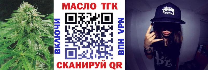 ТГК вейп с тгк  Балашиха 